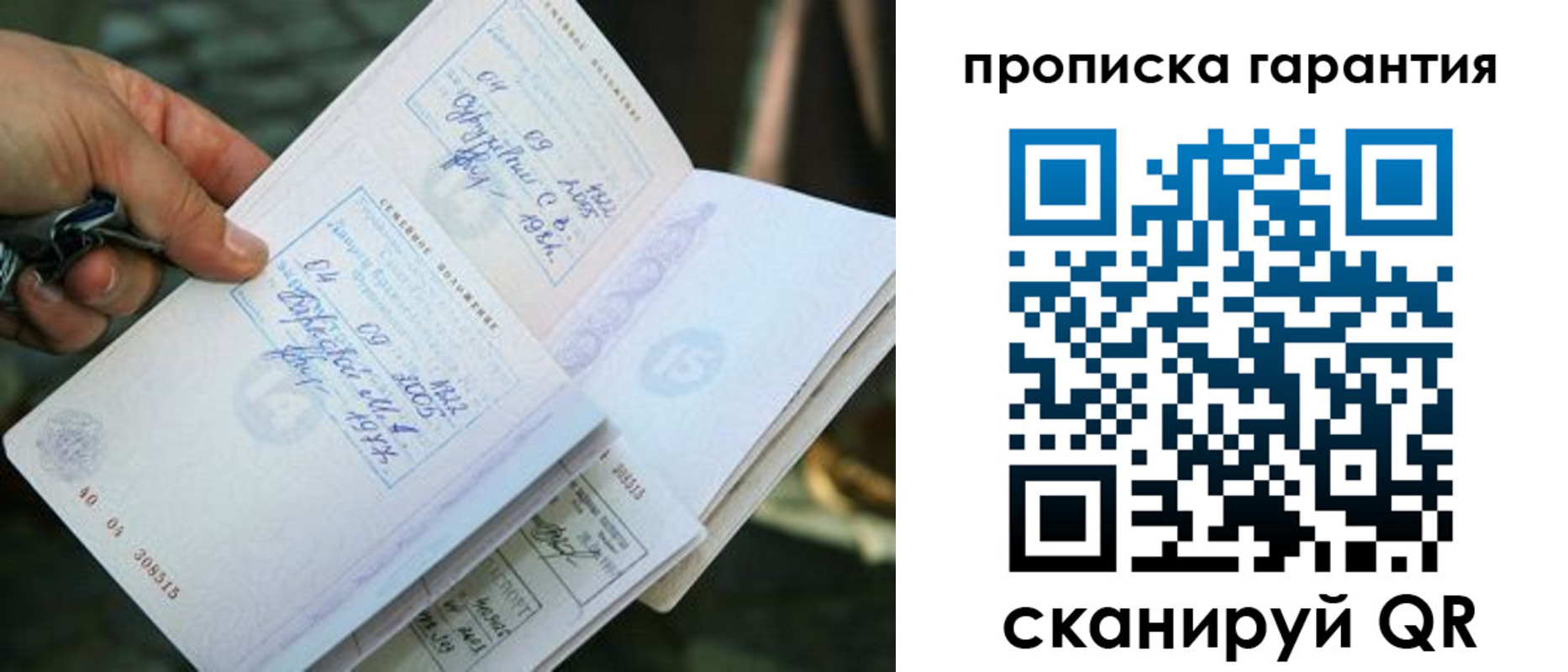 временная регистрация для школы в Заинске