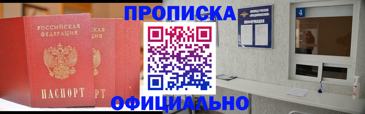 временная регистрация 2025 в Заинске