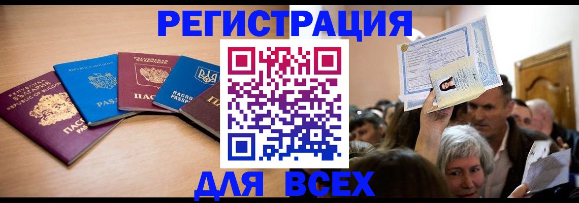 где прописаться в Заинске