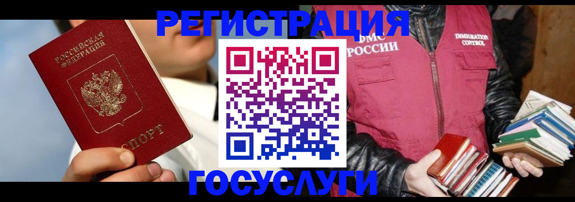 временная регистрация надежно в Заинске