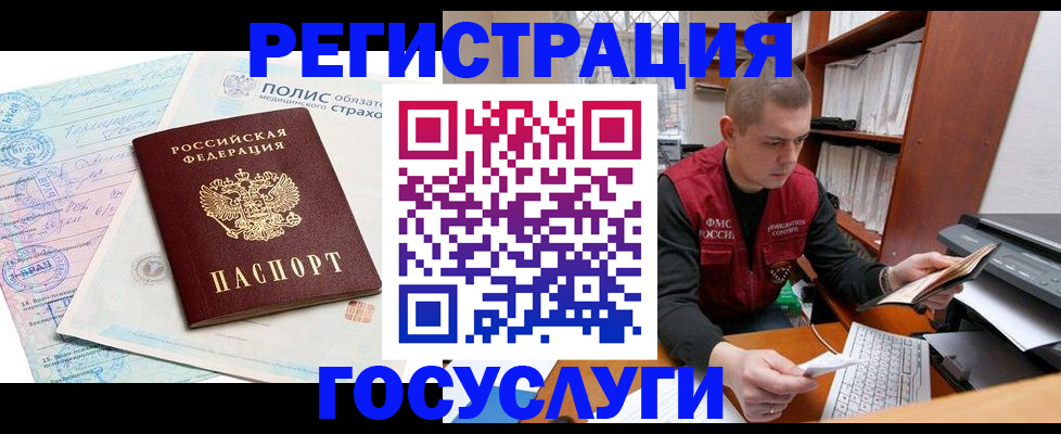 временная регистрация гарантия в Заинске
