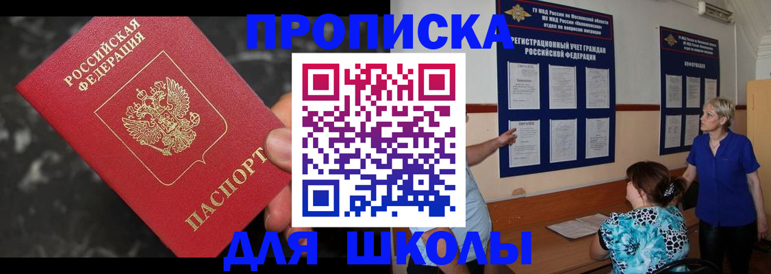 временная регистрация гарантия в Заинске