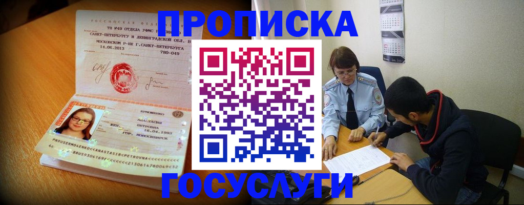 найти адрес прописки в Заинске