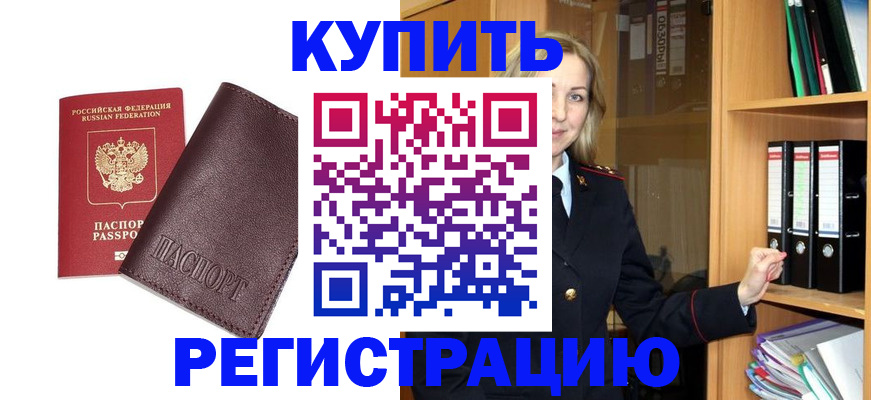 временная регистрация собственник в Заинске