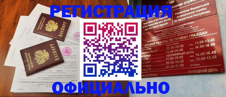 пропишу в квартире в Заинске