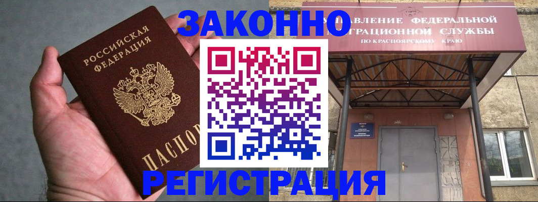 прописка ребенка в Заинске