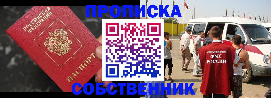 временная регистрация в Заинске